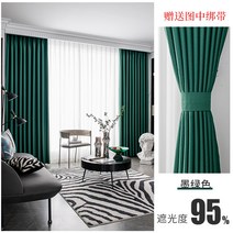 암막커튼 1455# 신형 거실 침실 퓨어 컬러 배색 고정밀 피광 올인원 다소미얼 Z