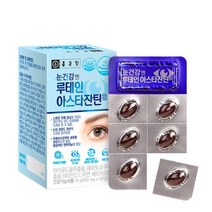 눈 피로 개선 루테린 베타카로틴 영양제 학생용 부모님 눈건강 황반변성 수험생 눈뻑뻑 눈흐림 각막영양제