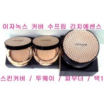 이자녹스 커버 수프림 리치에센스 투웨이 스킨커버 파우더 택1, 투웨이팩트(본품)-23호 내추럴베