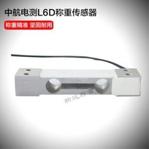 동체감지기 동작감지기 방범 움직임 감지 센서 l6d 로드셀 로드셀 단일 포인트 압력 c3 고정밀 는 mt1022를 대체할 수 있습니다., 20kg