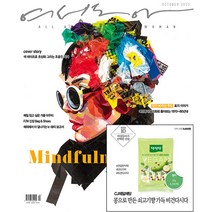 여성동아 2023년 10월호(다시다) / CJ제일제당 비건 다시다 / 예약판매