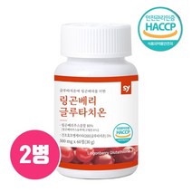 핀란드 링곤베리 글루타치온 분말 가루 정 알약형 식약처인증 링곤 베리 퓨레 주스 원액 농축액 환원형 L-글루타치온 식물성 에스트로겐 콜라겐 엘라스틴 히알루론산 레스베라스톨 효능, Hya_rf2