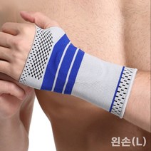 왼손 실리콘손목보호대 L 스포츠아대 손목아대 골프손목보호대