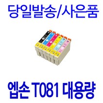 엡손 T081170 STYLUS PHOTO R290 R390 TX650 TX700W TX800FW TX720WD 비정품잉크, 1개입, 밝은빨강 대용량(표준3배)