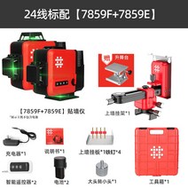 수평 레이저 레벨기 대형 수평계 거리측정기 수평기 삼각대 측량기 자동 자 직각기 광파기 야외 라인, 24선 레이저레벨기
