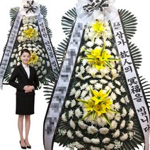 동두천장례식장 조화화환 부고조화 상봉암동 꽃집