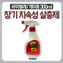 BN 마툴키 300ml 스프레이형 살충제, 단일 수량