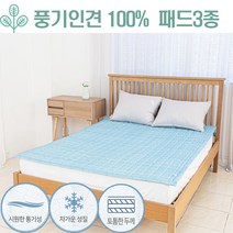 친환경 풍기인견100 여름패드 침대패드 시원한이불 은설매트 거실매트