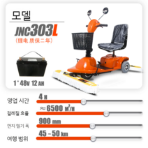 바닥청소차 대형 기름 걸레 바닥 청소기 전기 운전 먼지 카트 호텔 슈퍼마켓 병원 청소, JNC303L 리튬배터리