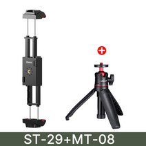 Ulanzi ST-29 범용 태블릿 삼각대 마운트 아이폰 iPad 에어 프로 수평 수직 촬영, ST-29 MT-08