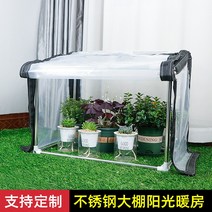 온실장 조립식 미니 비닐하우스 설치 시공 스마트팜 가정용 온실 단열 해골 즙이 많은 식물 야채 발코니 차양 및 방수 작은 꽃 창고 커버, [14] [B형 경사지붕] 길이 100 폭 40 높이