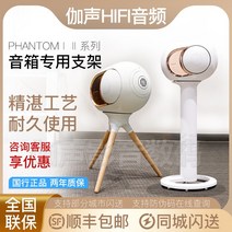 지지대 Devialet Divale 스피커스탠드, T01-밀크색