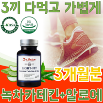 식약처 인증 다이어트 원료 인정 녹차 추출물 카테킨 & 앤 알로에 전잎 타테킨 비타민 C 셀렌 항산화 체지방감소 콜레스테롤 개선 도움 줌 건강 기능 식품 영양 보충 제 파는곳 추천, 3