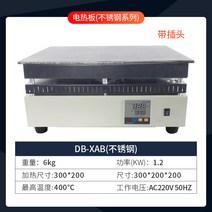 실험실 핫플레이트 전도판 소형 가열기 산업 열전도판, DB-XAB(스테인리스)