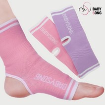 베이비송 임산부 발목보호대
