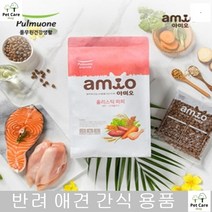 강아지사료 개사료 1살애견 체질 면역력개선 사료 10p 아펜핀셔 비숑