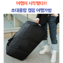 초대용량 캐리어 이민가방 캠핑가방 이사가방 여행가방 빅사이즈 이민 유학 터짐방지 교환학생 이민가방 수화물가방 luggage bag