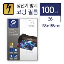 100mic 코팅지 B6(135x188) (100매/BOX) LAM FLIM 정전기방지용
