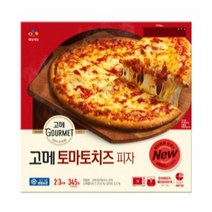 CJ더마켓 냉동 식품 아침 간식 저녁 메뉴 홈파티 집들이 음식 밀키트 고메 토마토치즈 피자 고르곤졸라 치킨 치즈 스파게티 화덕 콤비네이션 345G, 23개