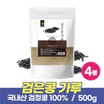 국내산 검은콩 검정콩 분말 가루 100% 검은콩가루 서목태 흑태 서리태 가루 분말 먹는법 Black Bean Powder, 1kg x 4개