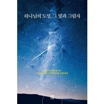 하나님의 도성 그 빛과 그림자:기독교 사상의 저수지 아우구스티누스의 《하나님의 도성》 해설, 비아토르