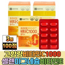 식약처인증 비타민씨 고함량 비타민C 셀렌 아연 마그네슘 프리미엄 VitaminC 1000 플러스
