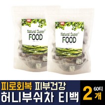 허니부쉬차 물대신 마시는 카페인 없는 임산부에 좋은차 몸과 마음이 차분해지는 차 효능 추천 티백차, 60티백  / 2개
