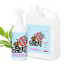 깔끄미 쥐접근금지 기피제 퇴치제 냄새제거 제균 세정 차단 2L 리필용, 500ml(본품)+2000ml(리필용)