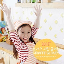 예스통상 집콕 놀이특집 씨앗키우기 보드게임 스포츠 만들기 미술놀이 모두 총집합, 보아스 기린글러브 7조입/9-13세