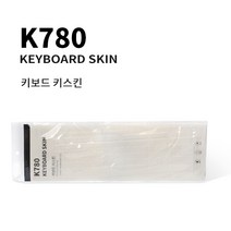 DJ몰 로지텍 K780 전용 투명 키스킨 개별포장 키스킨