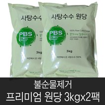 비정제원당 6kg(3kgx2개), 3kg, 2개