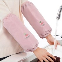 2p 예쁜 10대 여학생 소매 오염방지 팔토시 실험 애견미용 필기