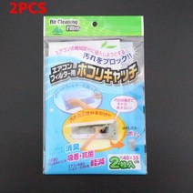 에어컨청소기 클리닝 곰팡이제거 청소커버 브러시 절단 가능한 에어컨 필터 종이 청소 정화 먼지 방지 그물, 01 2pcs