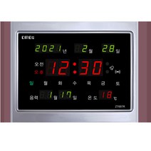 CMOS 디지털시계, KT007R기본형