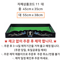 상장수반 시상용품 행사용품 상장함 상장받침 11 대