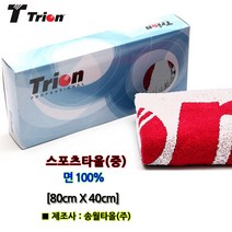 [트라이온] 스포츠타올(중) 80cmX40cm/송월타올제조 면100%