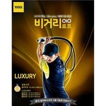 인예상사 비거리로프, 블랙