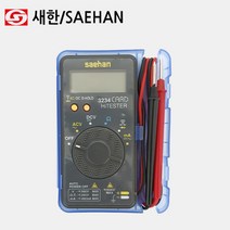 새한 디지털 멀티 테스터 SH-3234 포켓형 디지털 멀티미터 테스터기 전기테스터기 전압테스터기