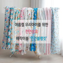 릴리패브릭 M사이즈 (130cm x 90cm)봄 여름 유아동 인견 블랭킷 혼겹 수면이불 유치원 어린이집 낮잠이불, 04.나무늘보