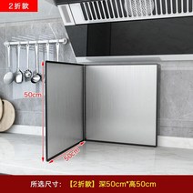가스렌지 가림막 다용도 불판지킴이 그리들 휴대용 스토브