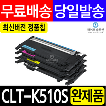 CLT-K510S 재생토너 SL-C563W SL-C510 SL-C513W SL-C513 SL-C510W SL-C563FW CLT-C510S M510S Y510S CLTK510, 1개, CLT-K510S 검정