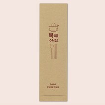 업소용 프리미엄 수저포장지 통합수저집 복복 크라 bok_2500, 2500장