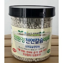 친환경 천연칼슘 비료500g/바이오칼슘/토양개량/화초튼튼/방충/영양제/활력제/비료/영양공급, 칼슘비료 500g