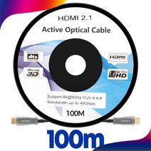 넥스트 NEXT-7100HAOC-8K HDMI v2.1 UHD 8K 48G eARC 21:9 이더넷 24K금도금 AOC 광케이블 100M