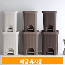 북유럽 페달 휴지통 쓰레기통 뚜껑 사각 가정 사무실 원터치 이중바스켓, 브라운-대