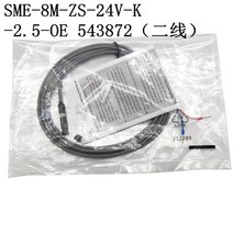 Pcs 543872 FESTO 공압 실린더 자기 Wtc SME8MZS24VK2.5OE 센서 두 어 근접, 01 543872 2re