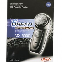 국산 맥스전자 면도기 휴대용 차량용면도기 전기면도기 강력한커팅 깔끔한 면도, 2-LT-8000면도기