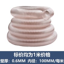 10미터 진공호스 집진호스 폴리우레탄 에어 닥트 와이어 파이프 호스 목공 0.63mm, 내경 100mm