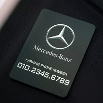 (차데코) 자동차 주차번호판 벤츠 AMG 마세라티 볼보 지프 링컨 랜드로버 포드 아우디 용품, 20.폭스바겐_BLACK