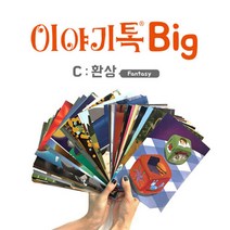보드게임몰 이야기톡 Big C, 단품없음